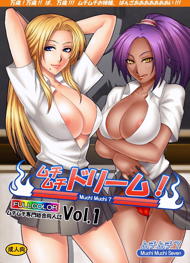 ムチムチドリーム 表紙