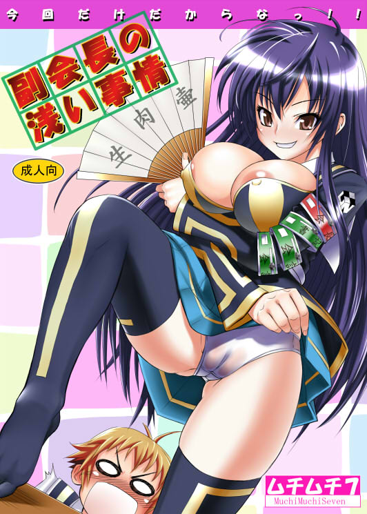 会計のお仕事 表紙